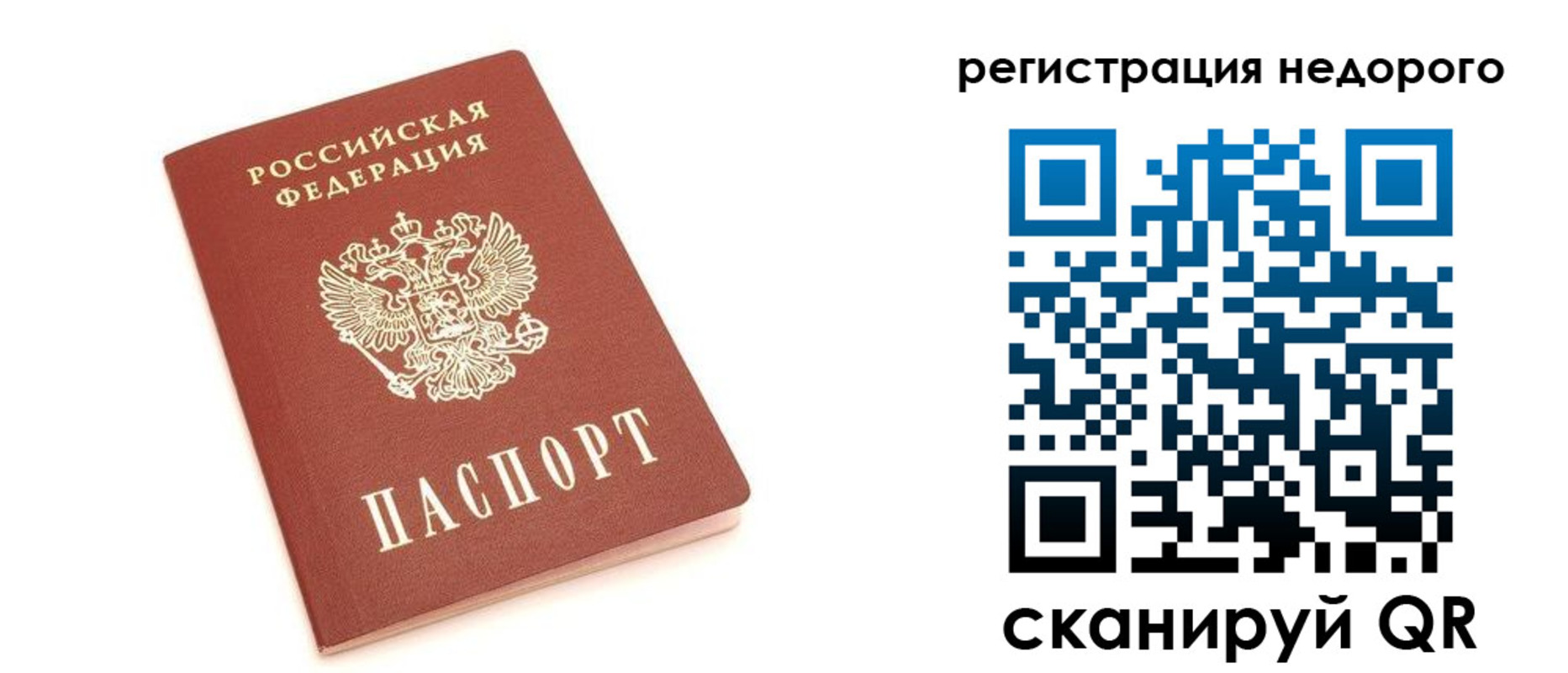 прописка иностранных граждан в Прохладном