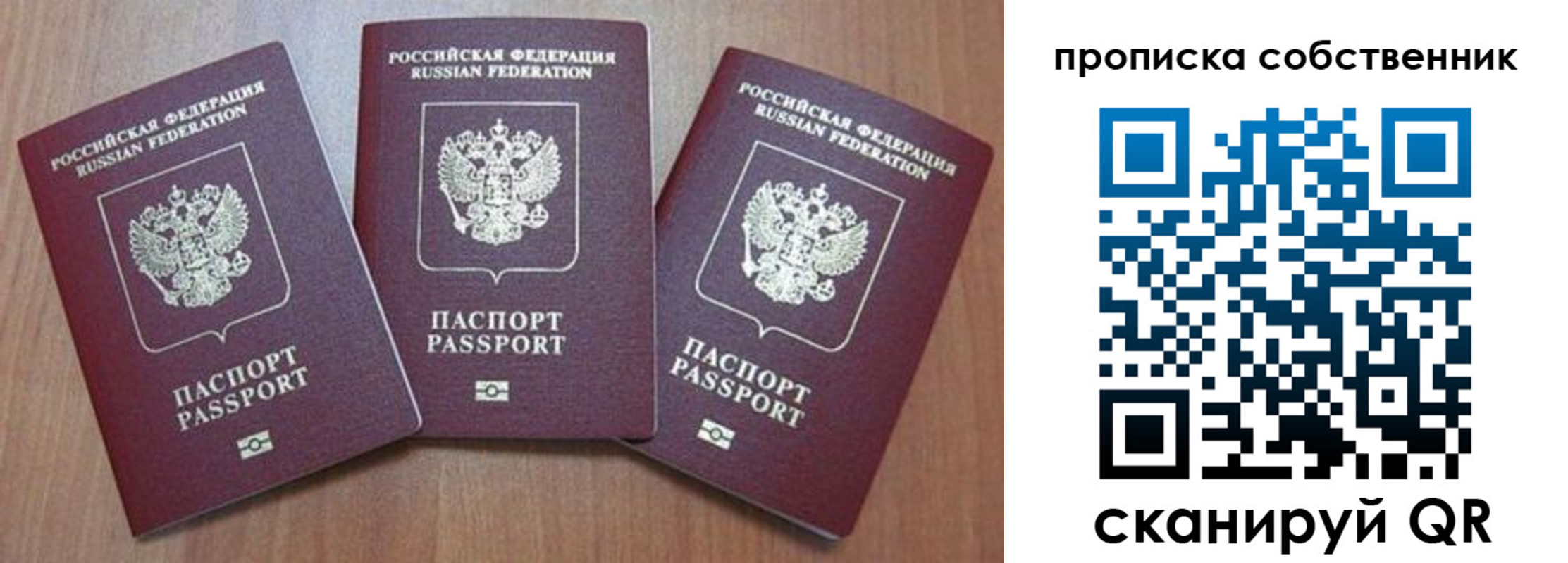 пропишу в квартире в Прохладном