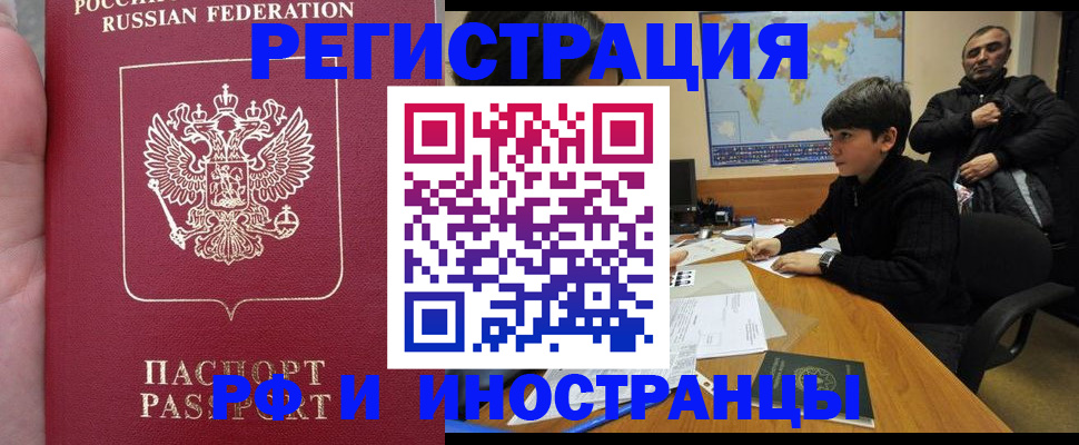 временная регистрация поиск в Прохладном