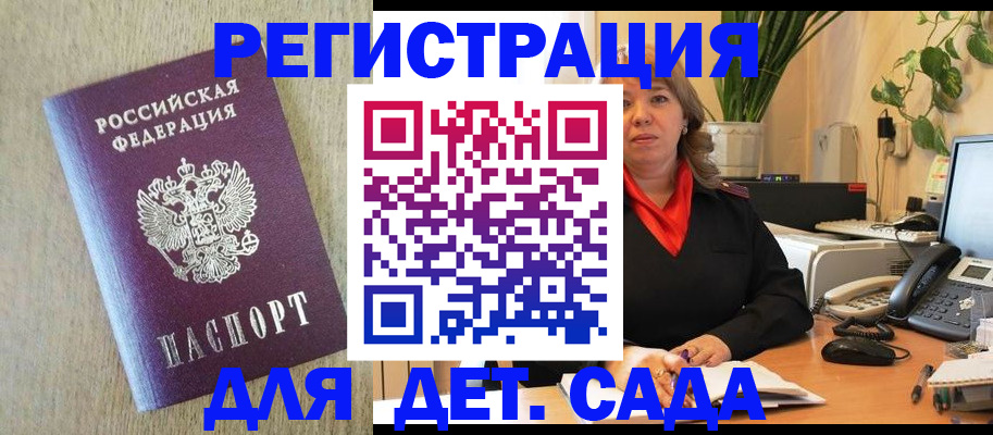 регистрация в Прохладном