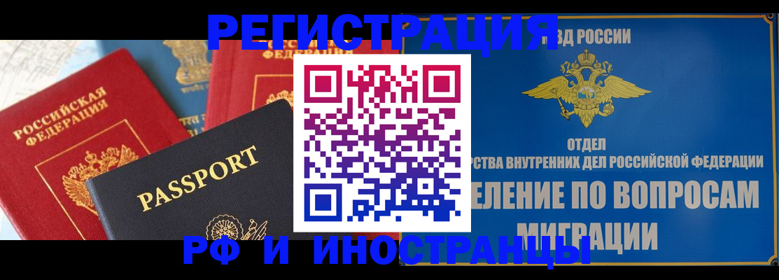 временная регистрация госуслуги в Прохладном