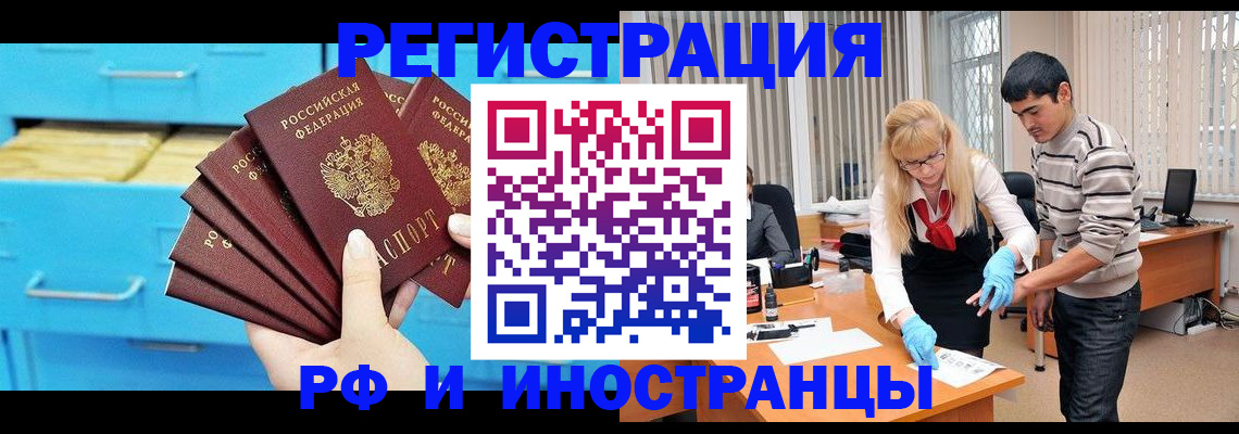временная регистрация надежно в Прохладном