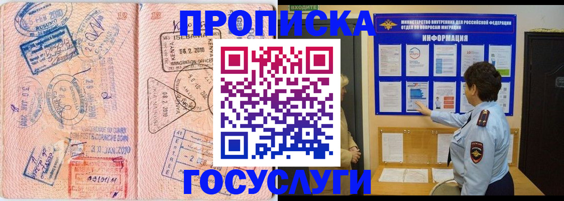 прописка паспорт в Прохладном