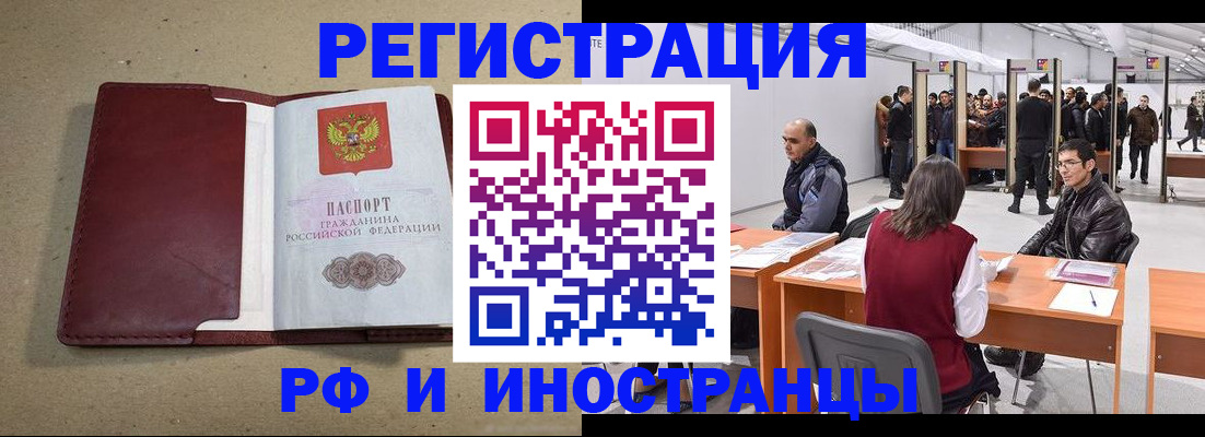 временная регистрация купить в Прохладном